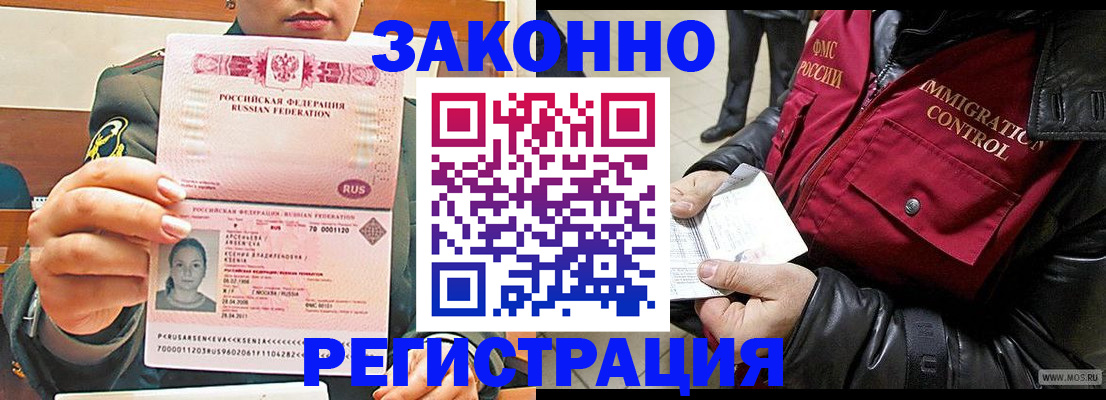 найти адрес прописки в Бурятии