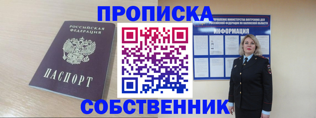 найти адрес прописки в Бурятии