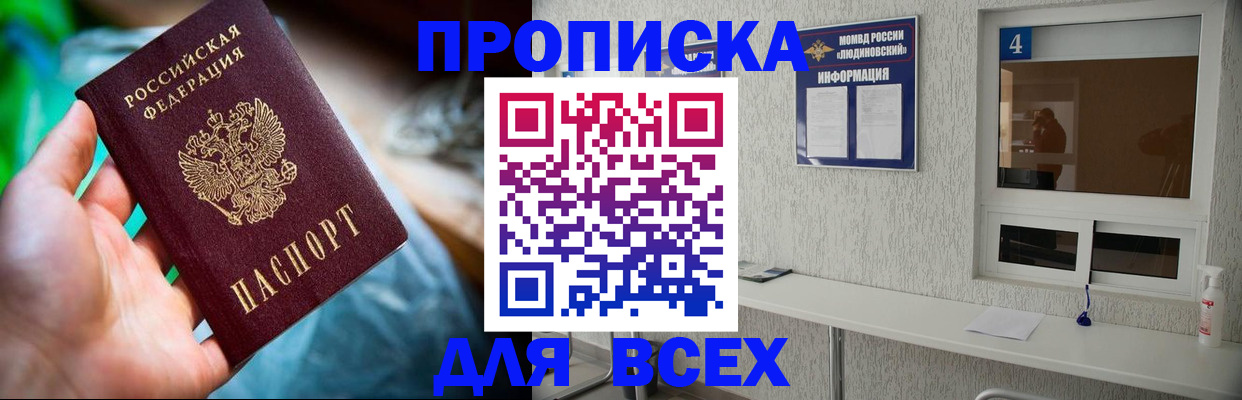 регистрация в Бурятии